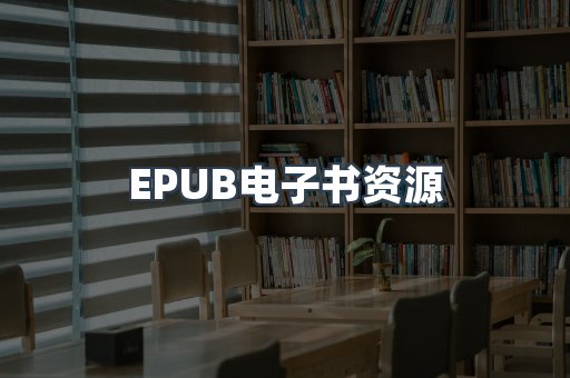 日文电子书系列